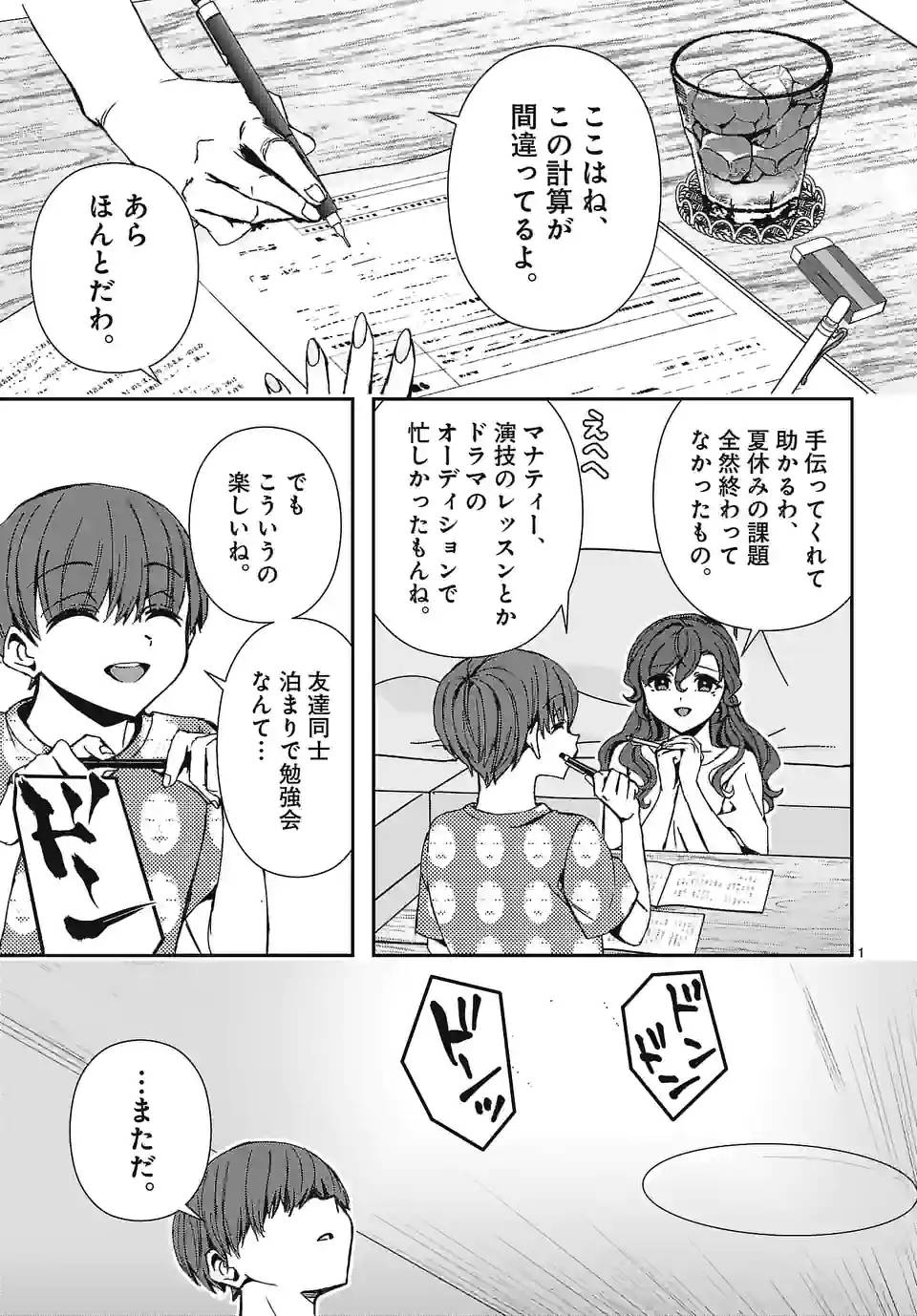 Page 0