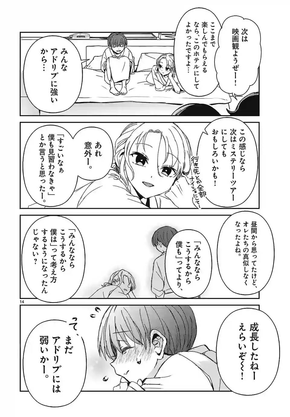 Page 13