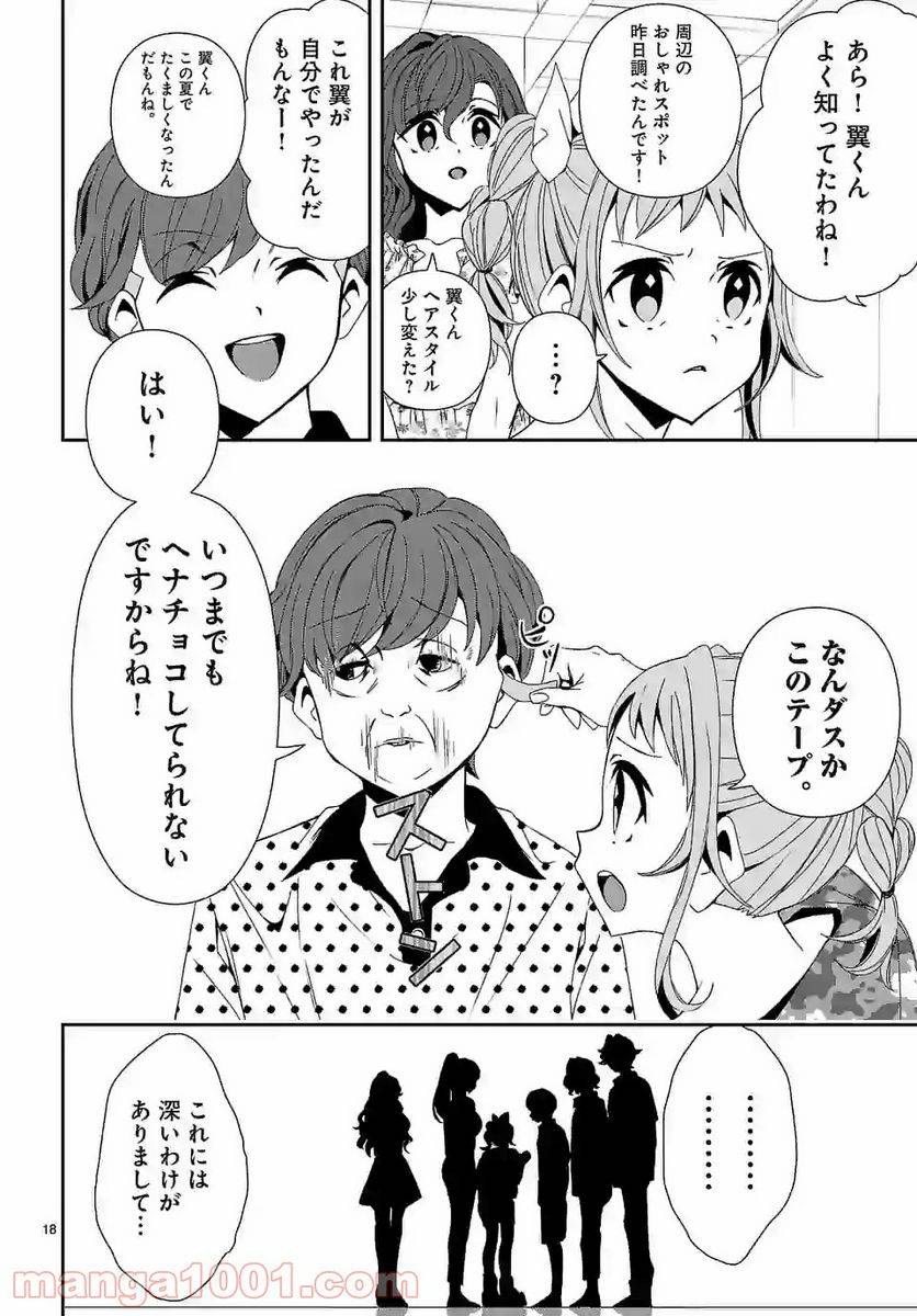 Page 17