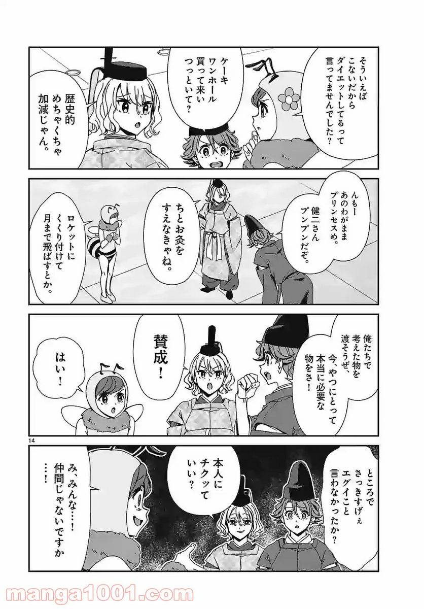 Page 13