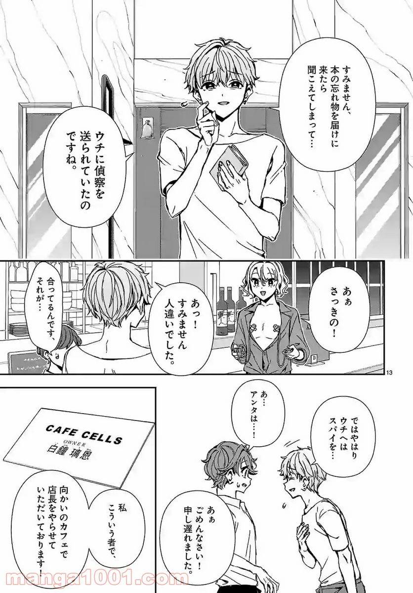 Page 12