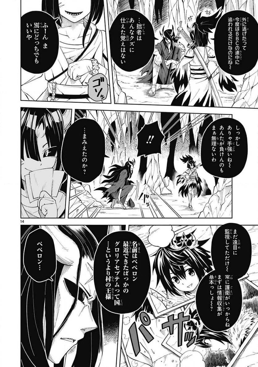 Page 13