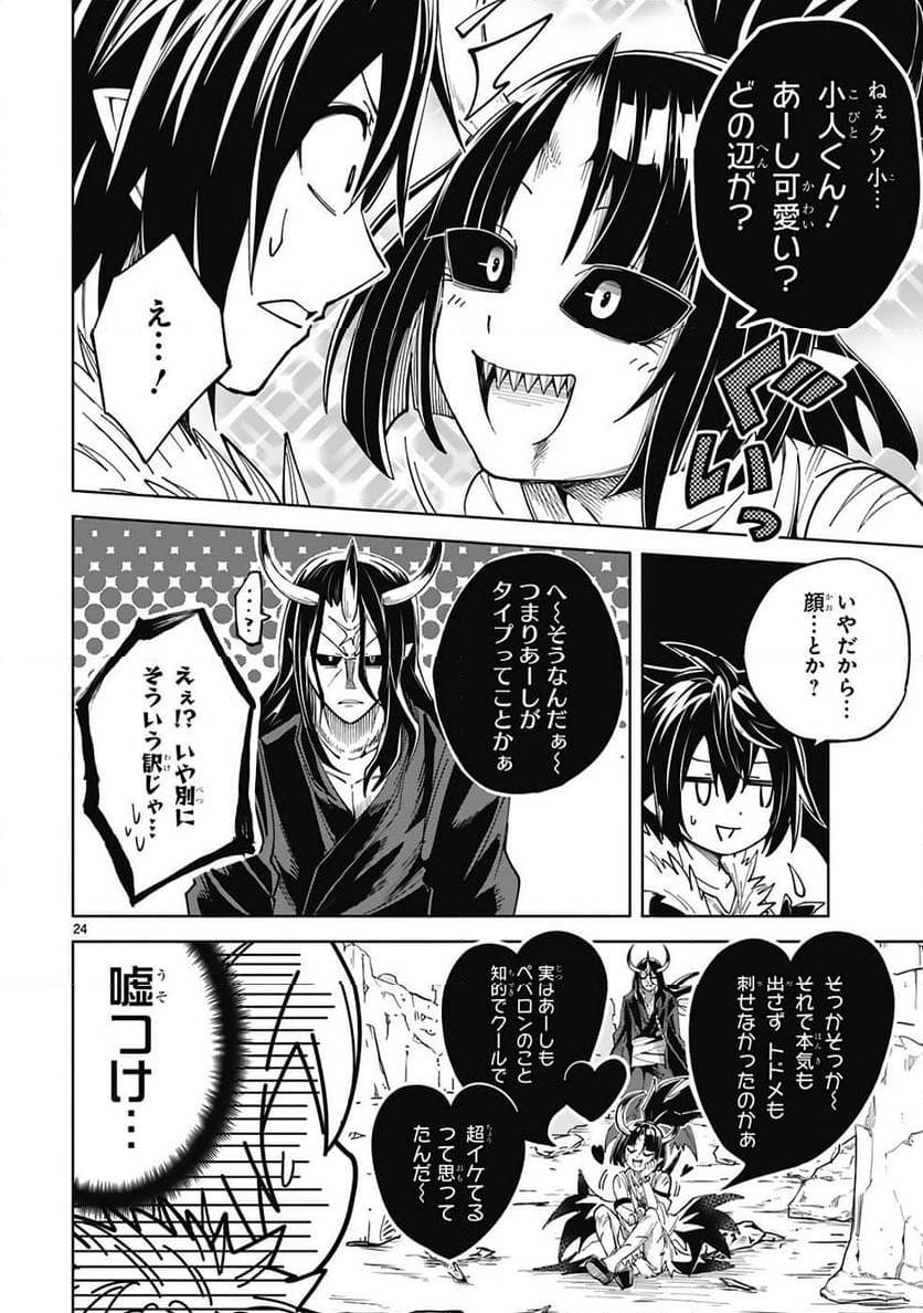 Page 23
