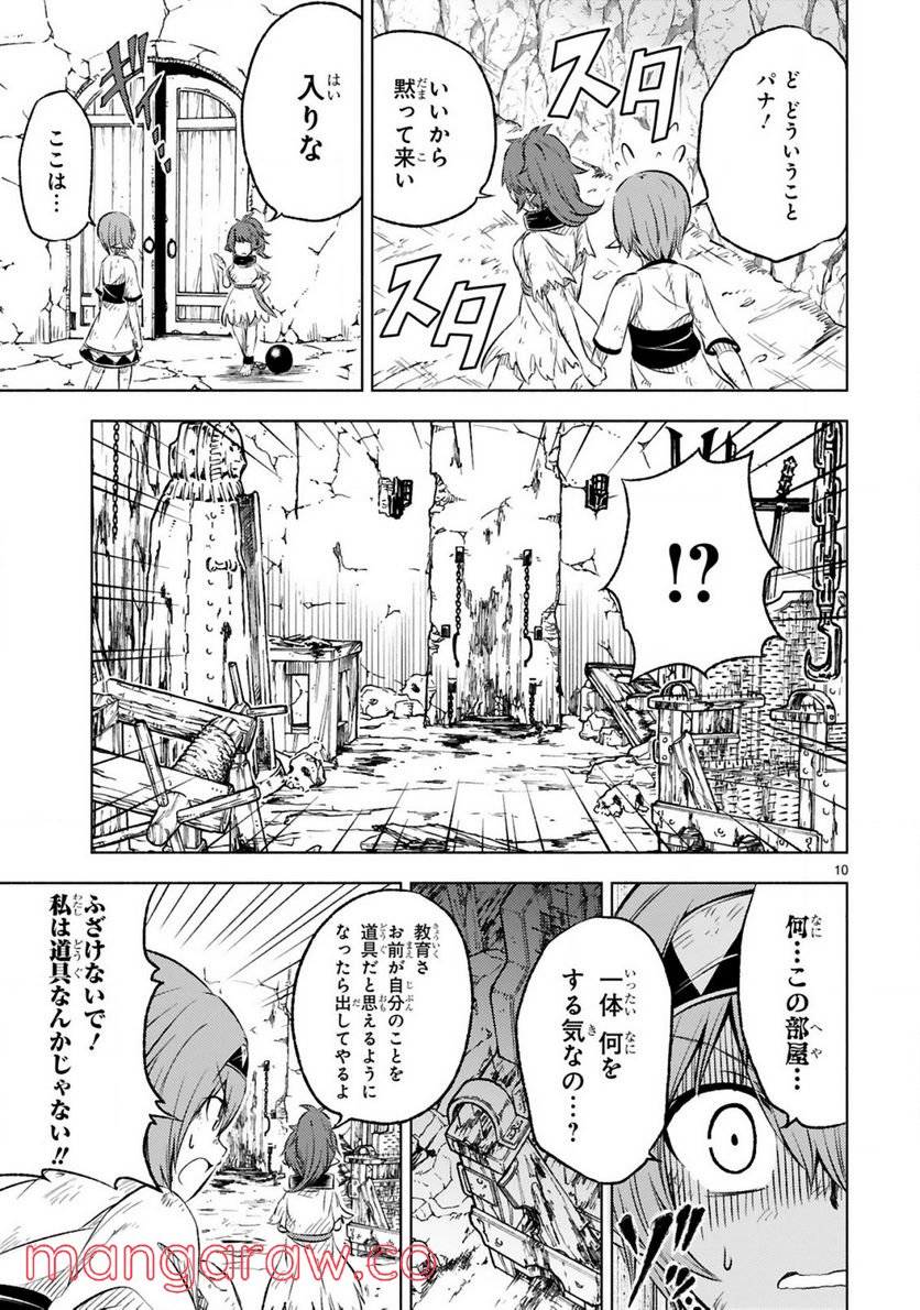 Page 10