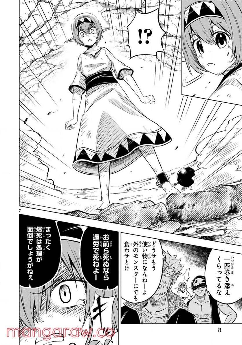 Page 7