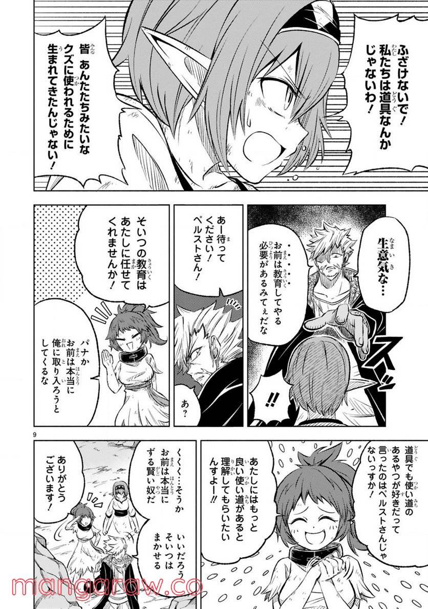 Page 9