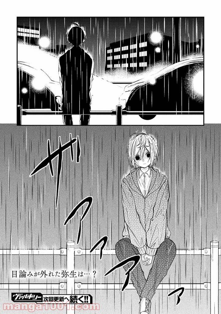 Page 23