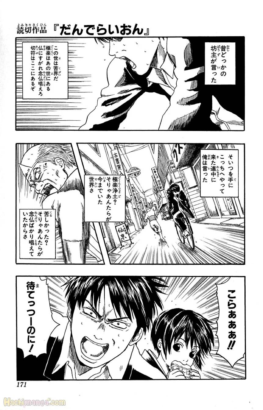Page 169