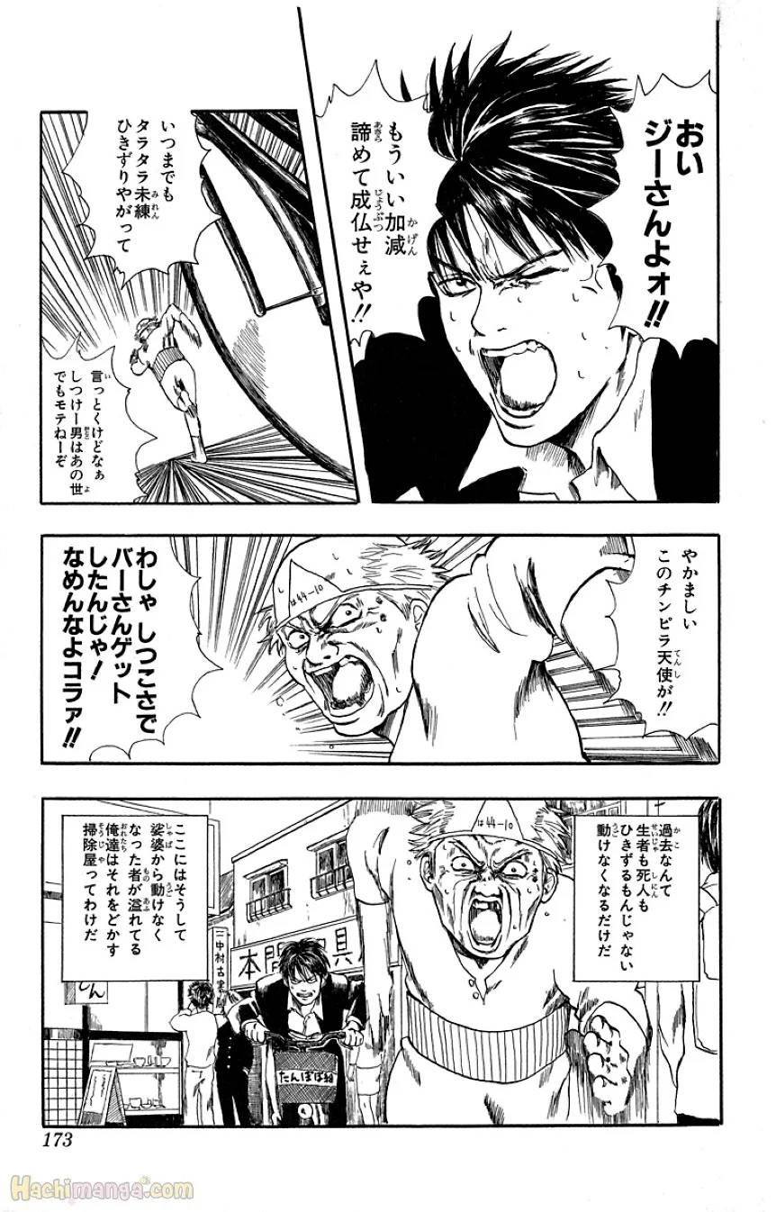 Page 171