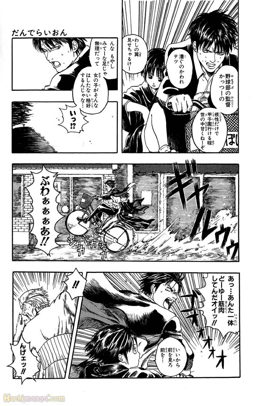 Page 173
