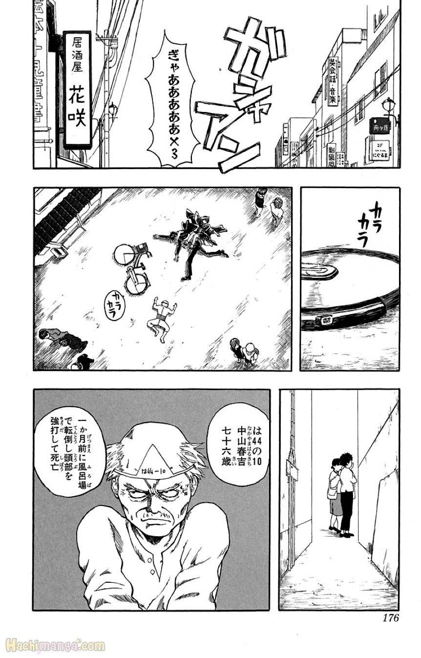 Page 174