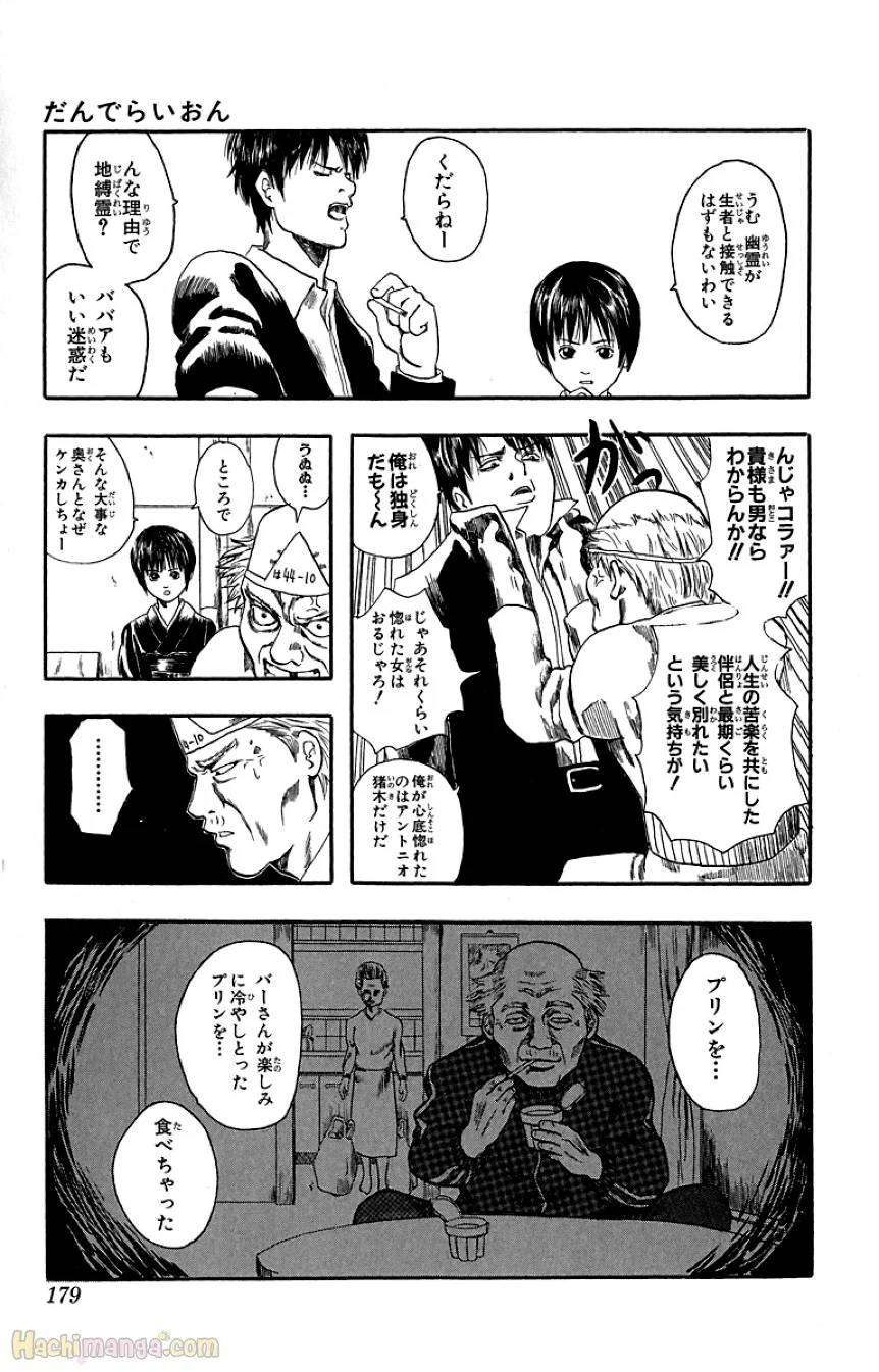 Page 177
