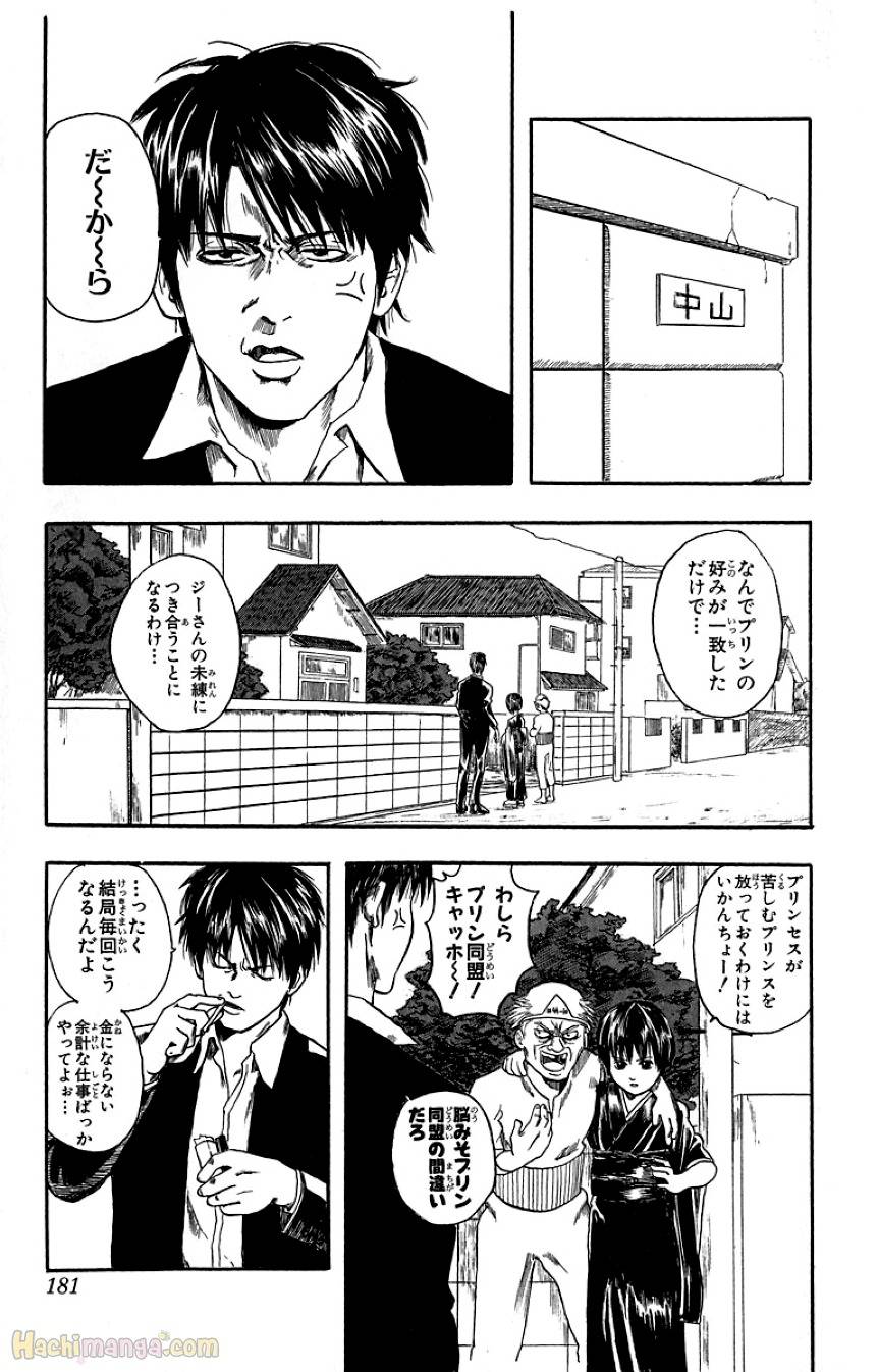 Page 179