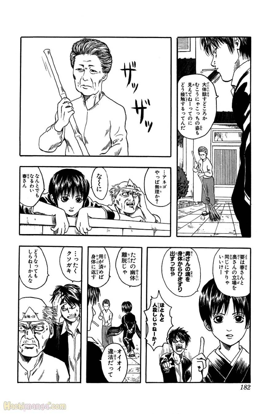Page 180