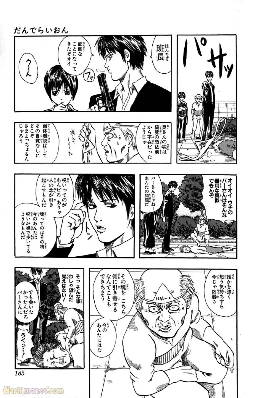 Page 183