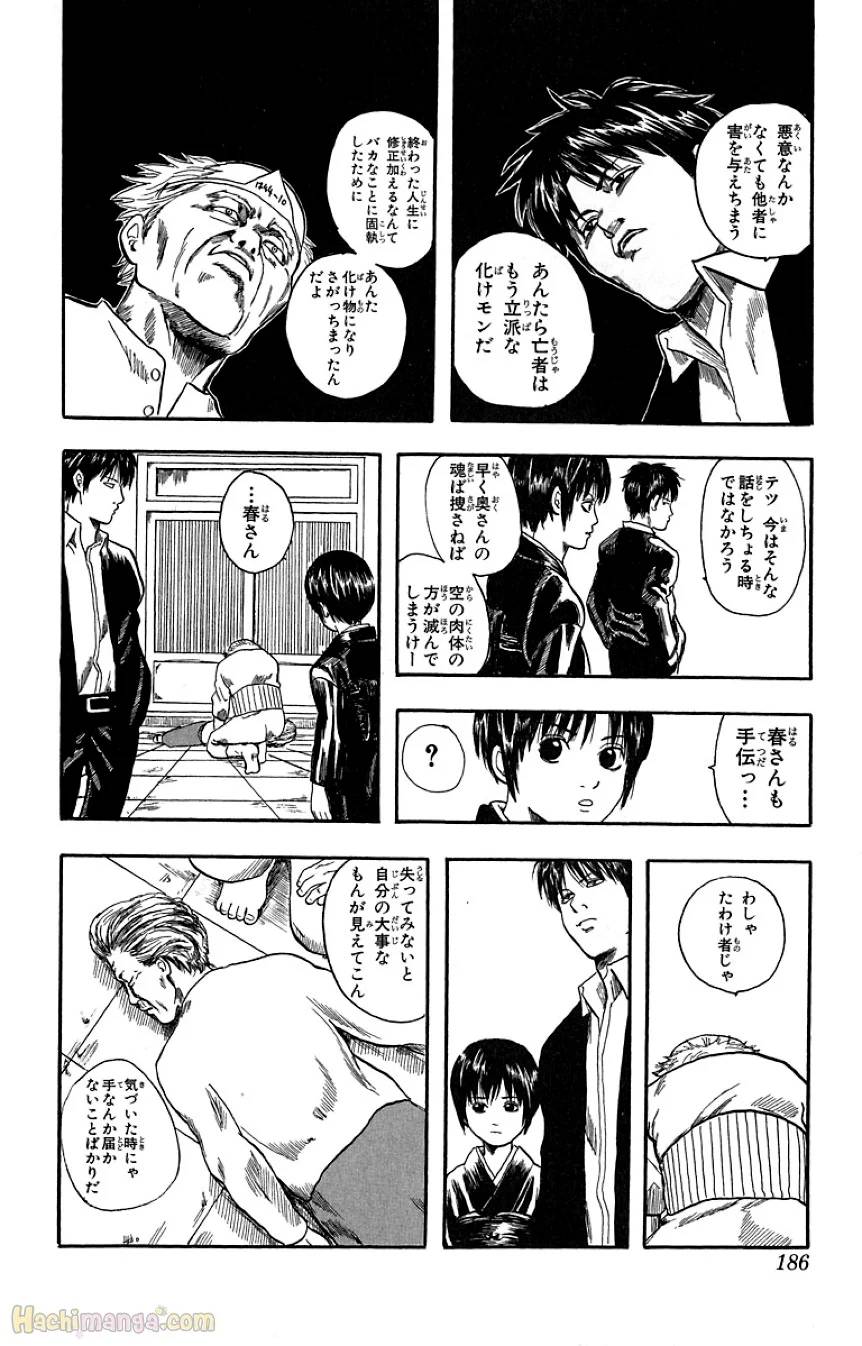 Page 184