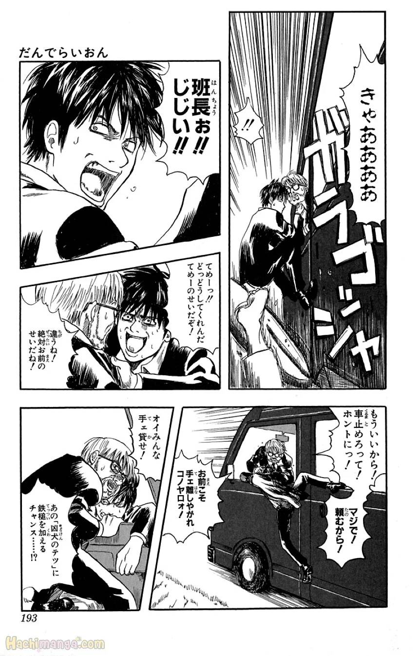Page 191