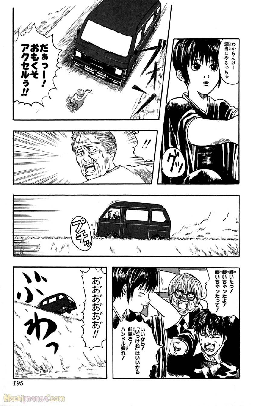 Page 193