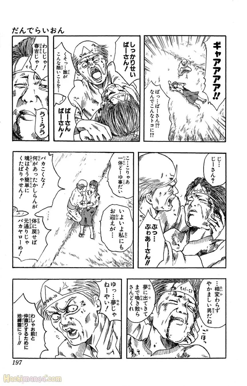 Page 195