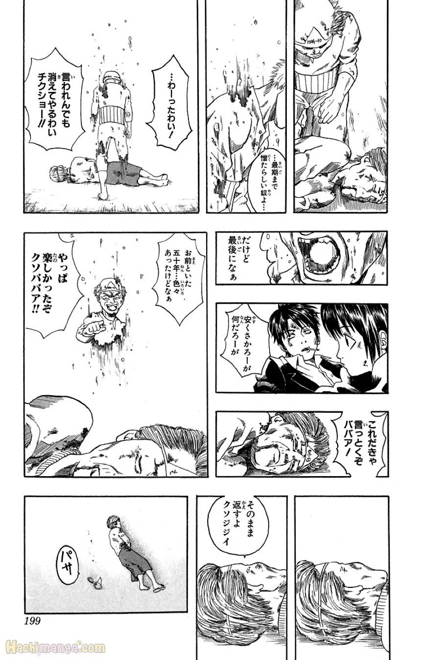 Page 197