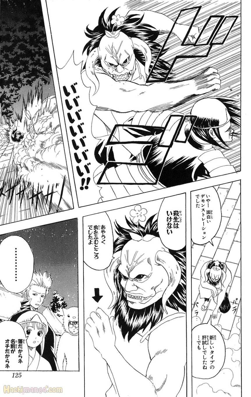 Page 122