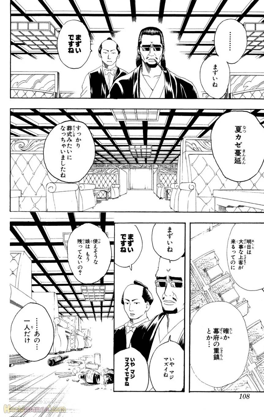 Page 106