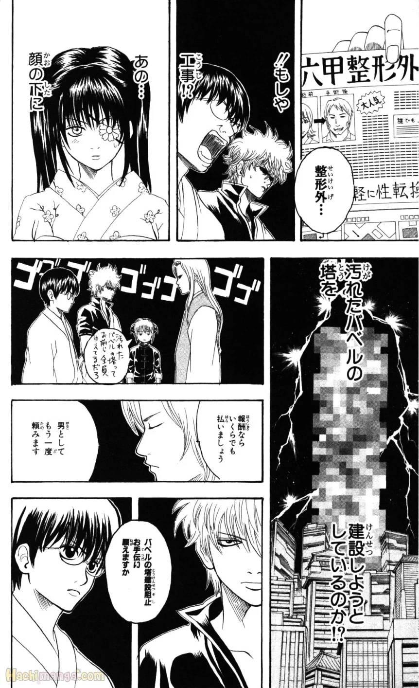 Page 154