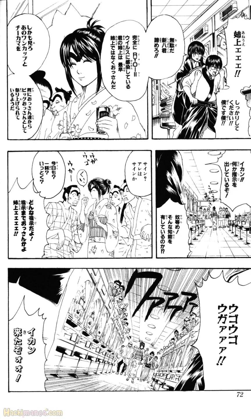 Page 72