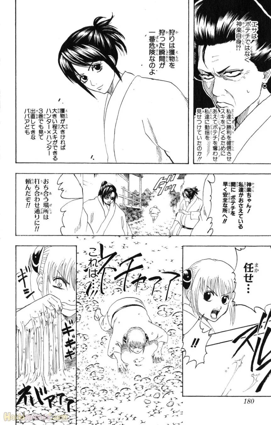 Page 177