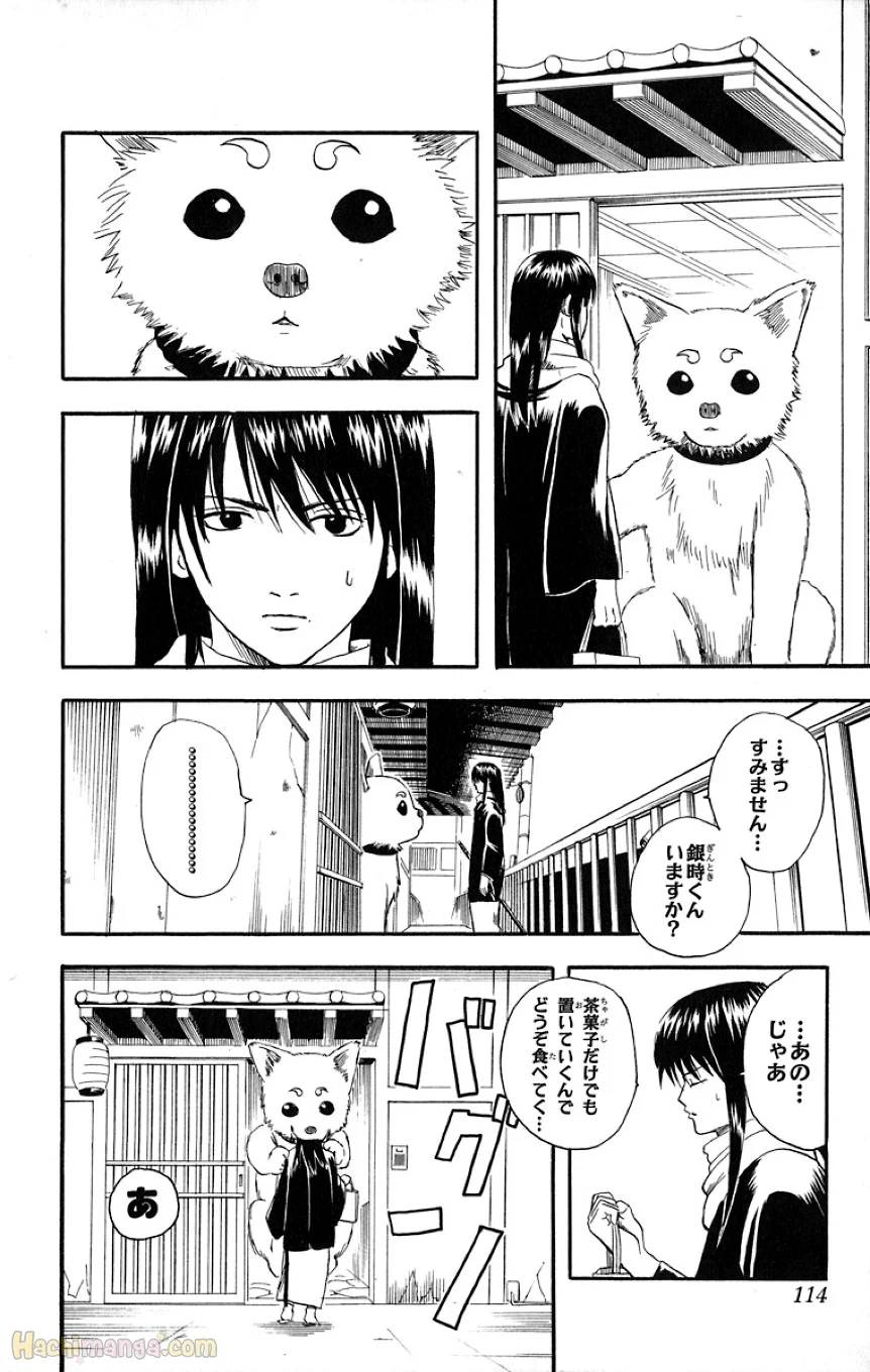 Page 112
