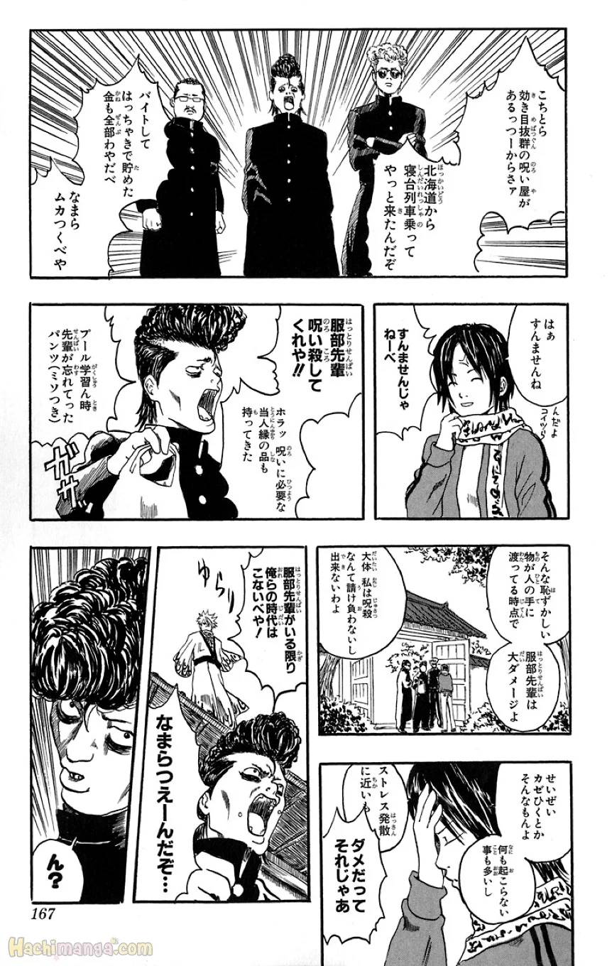 Page 165