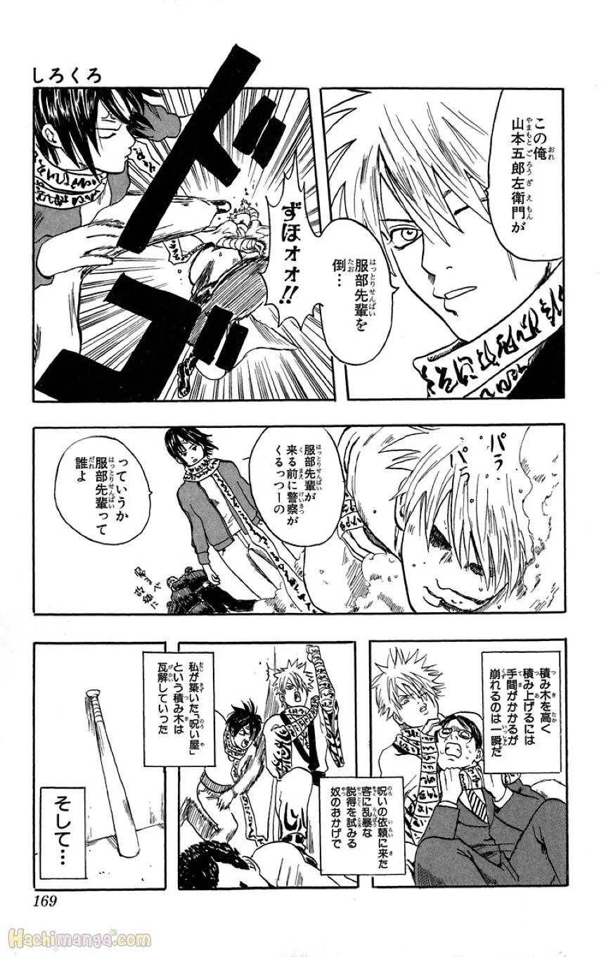 Page 167