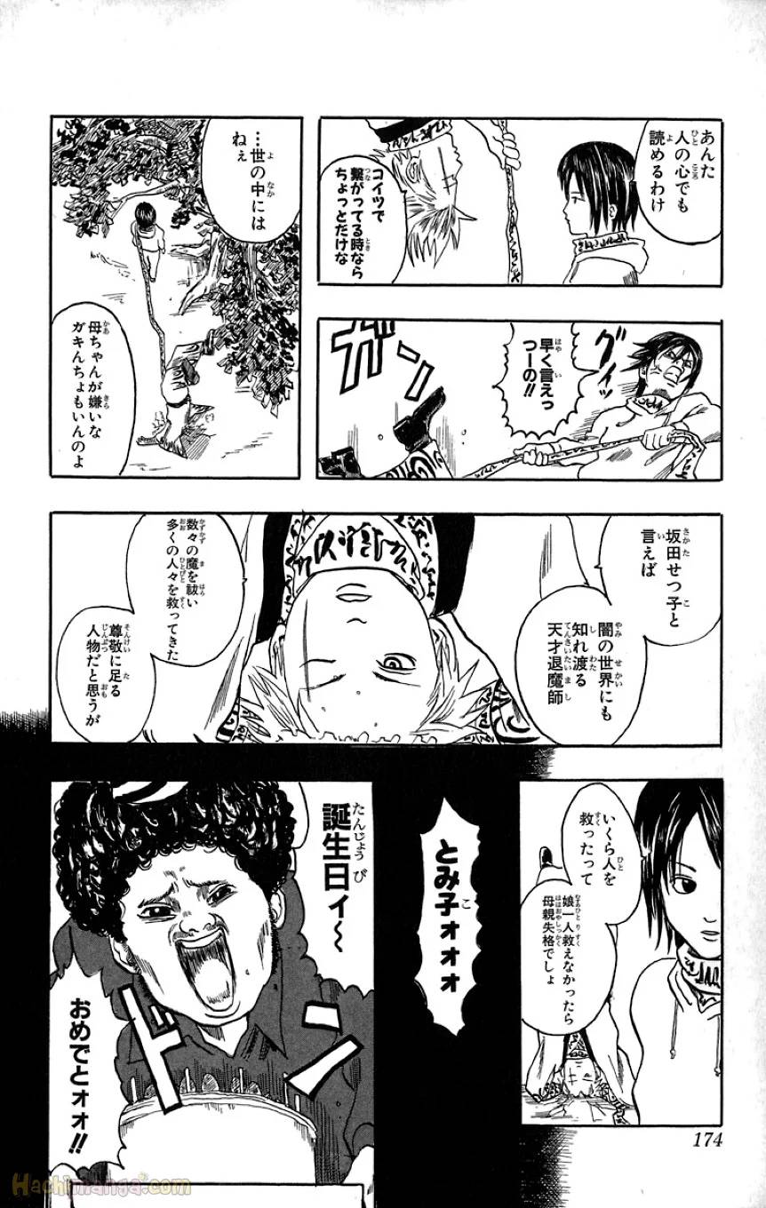 Page 172