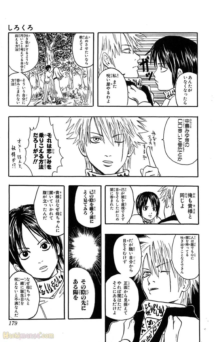 Page 177