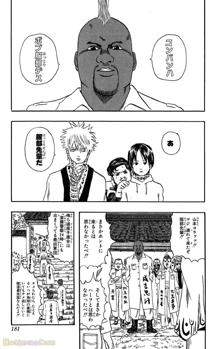 Page 179