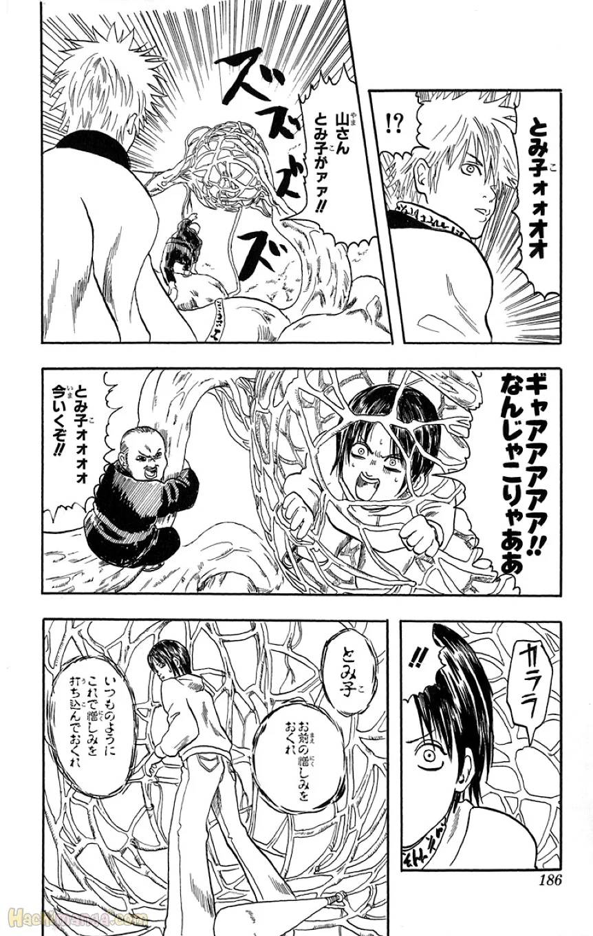 Page 184