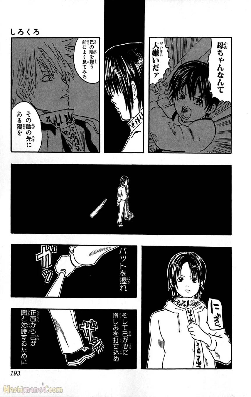 Page 191