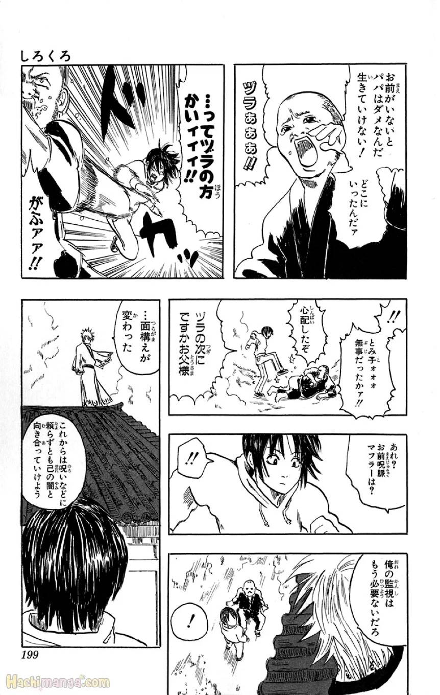 Page 197