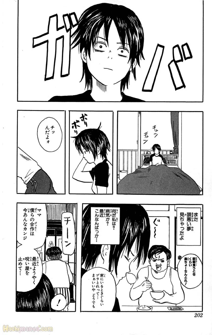 Page 200