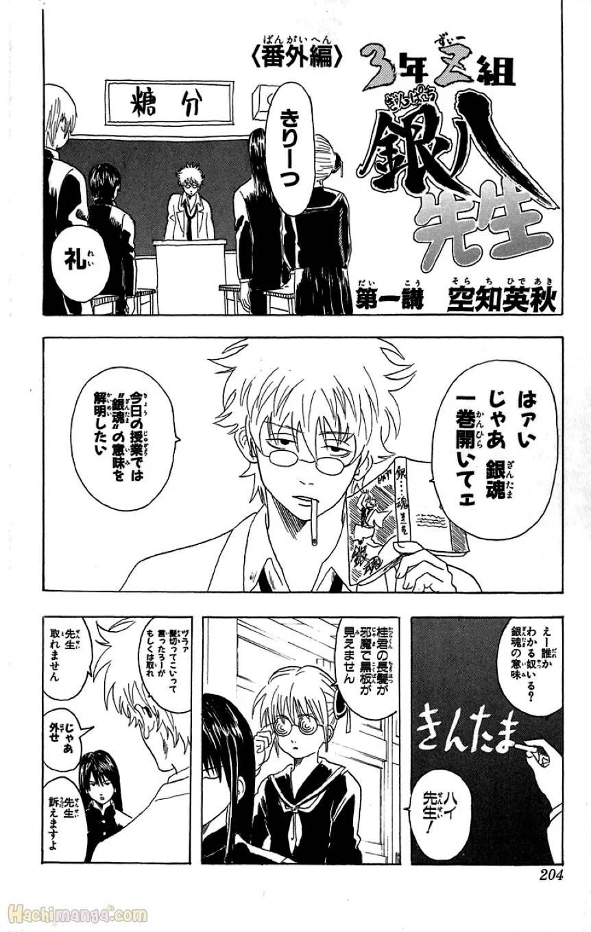 Page 202