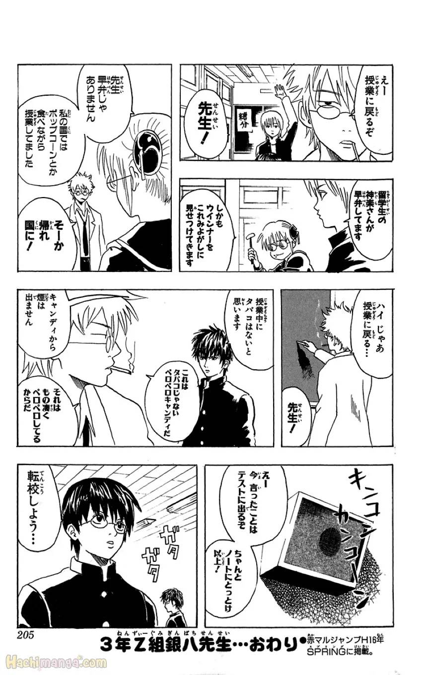 Page 203