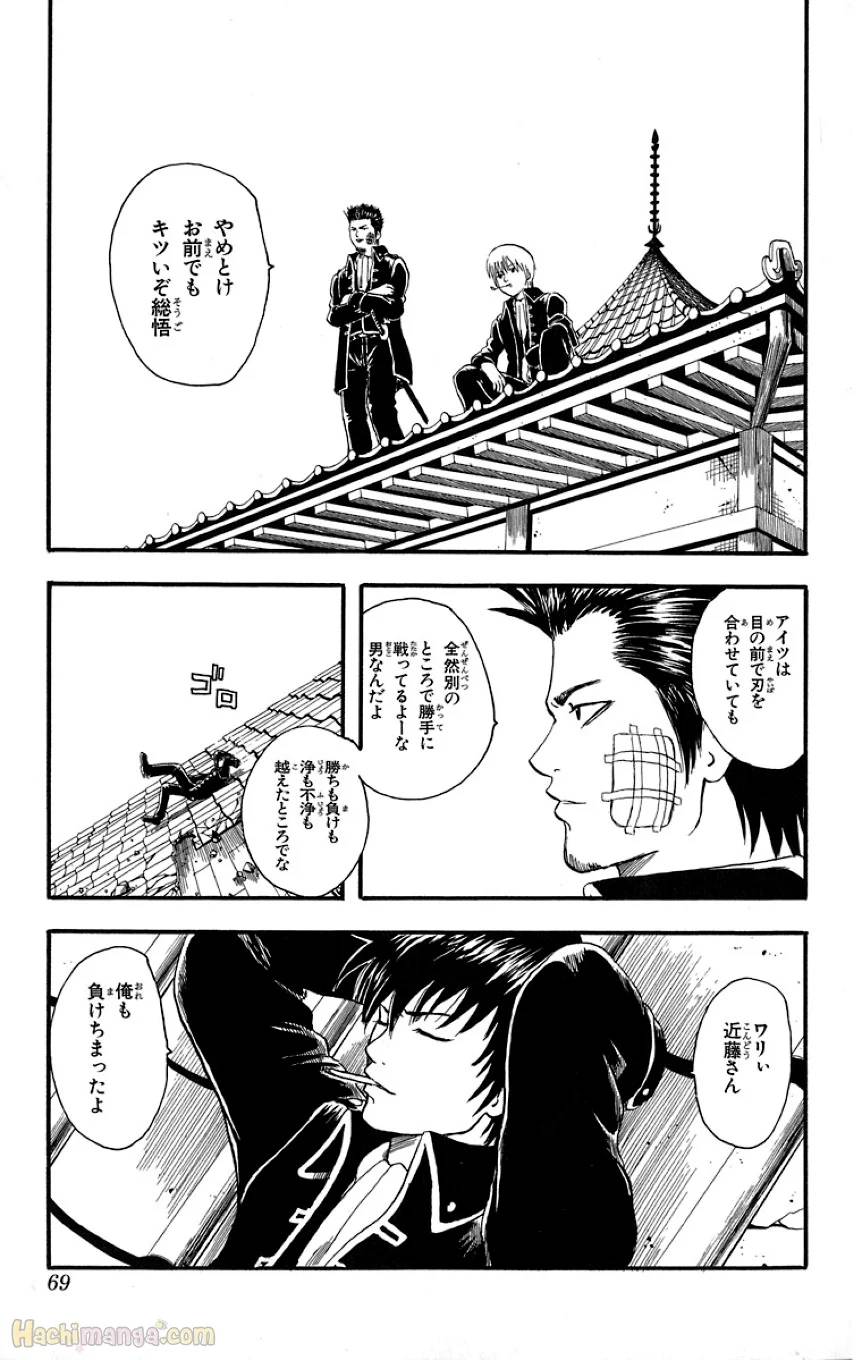 Page 67