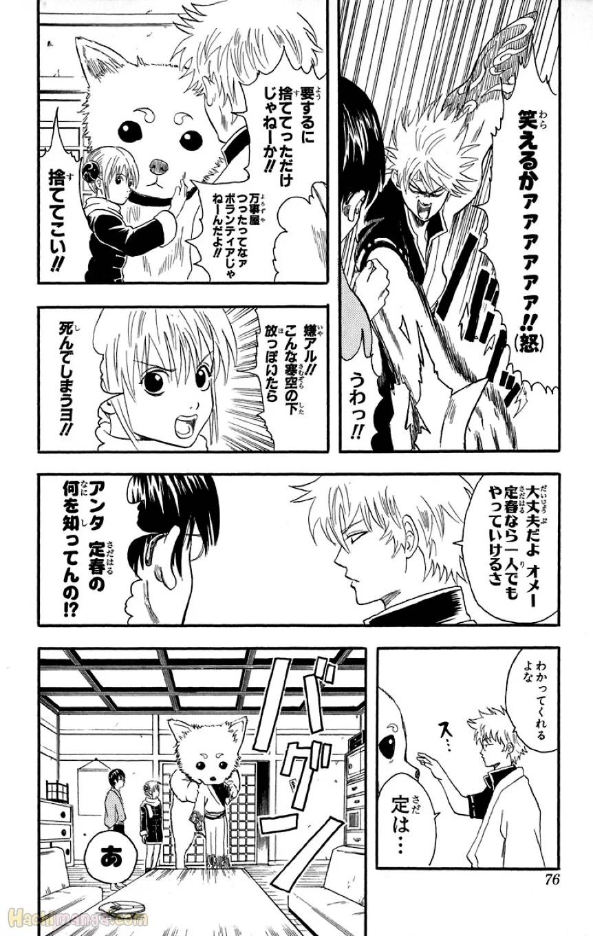 Page 74