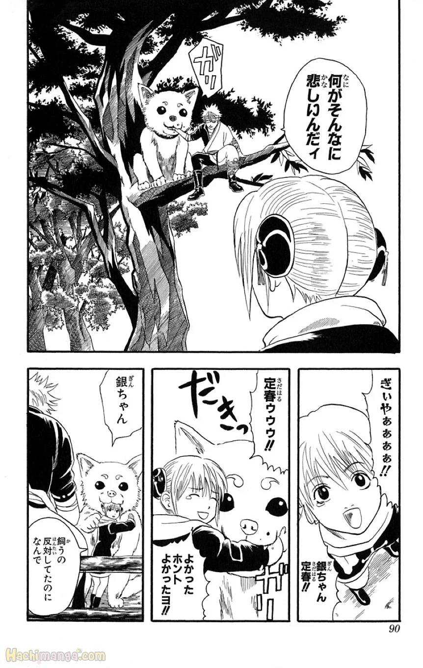Page 88