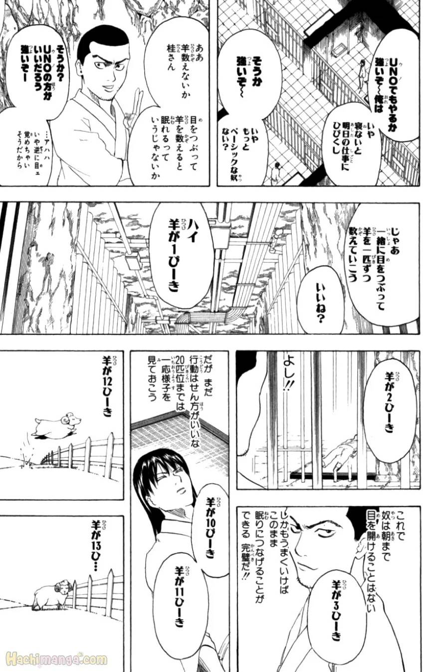 Page 174