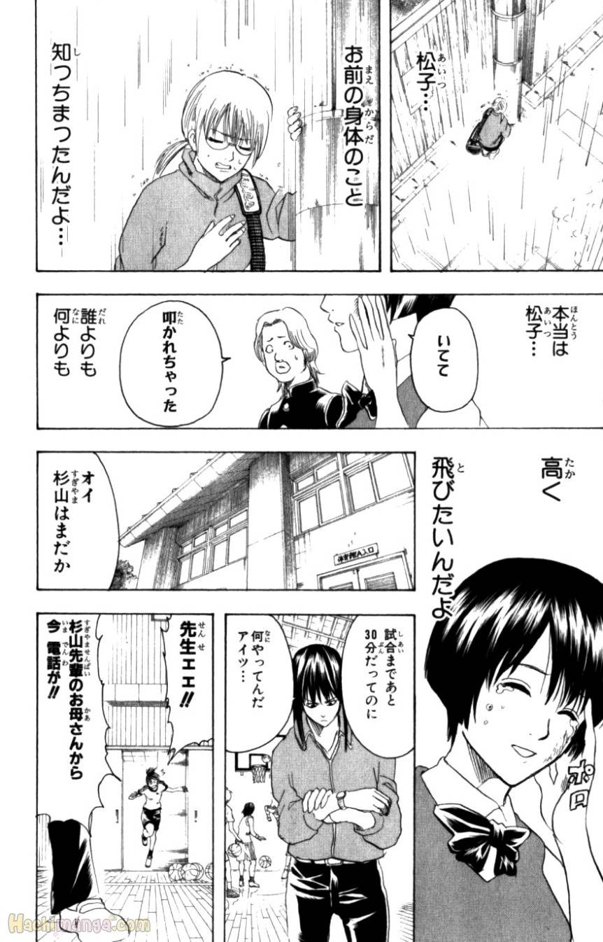 Page 179
