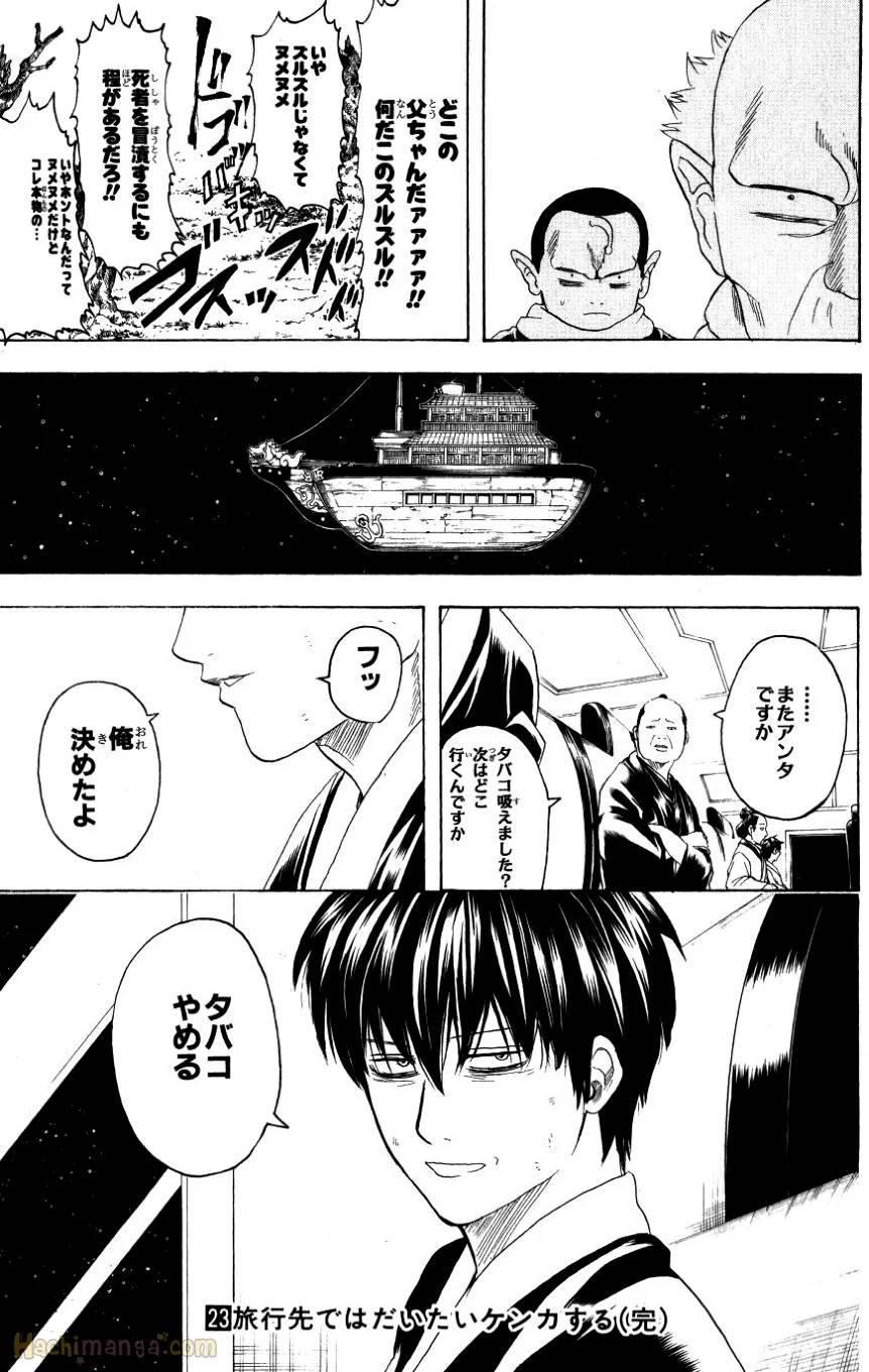 Page 183