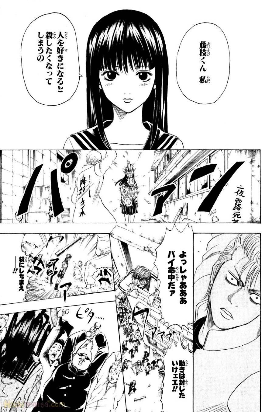 Page 173