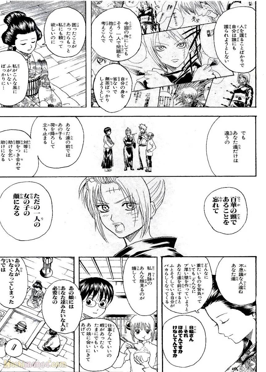 Page 183
