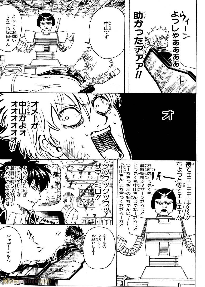 Page 173
